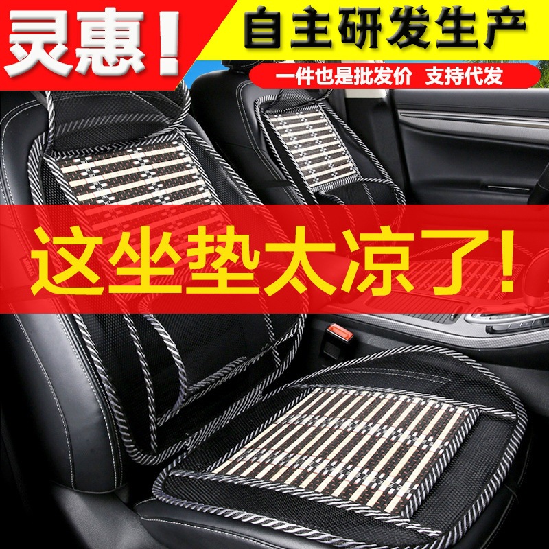 夏季汽车坐垫连体通风冰丝车家两用透气腰靠车载按摩四季通用座垫