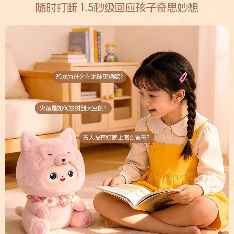 吉祥物公仔实物图