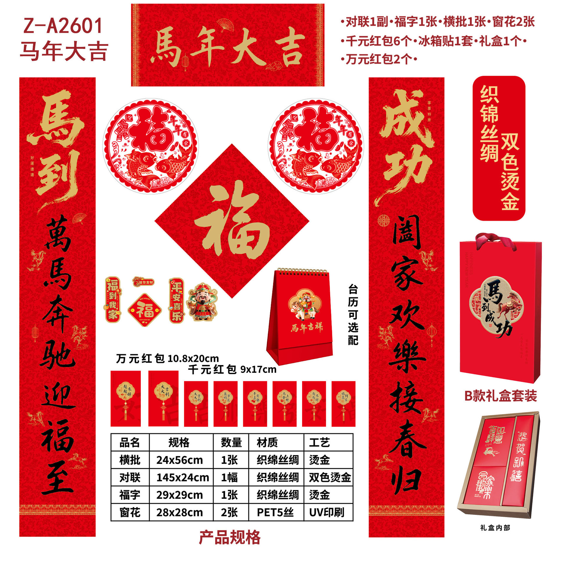 奖品小学生可爱/结婚/圣诞贺卡/出版物/派对白底实物图