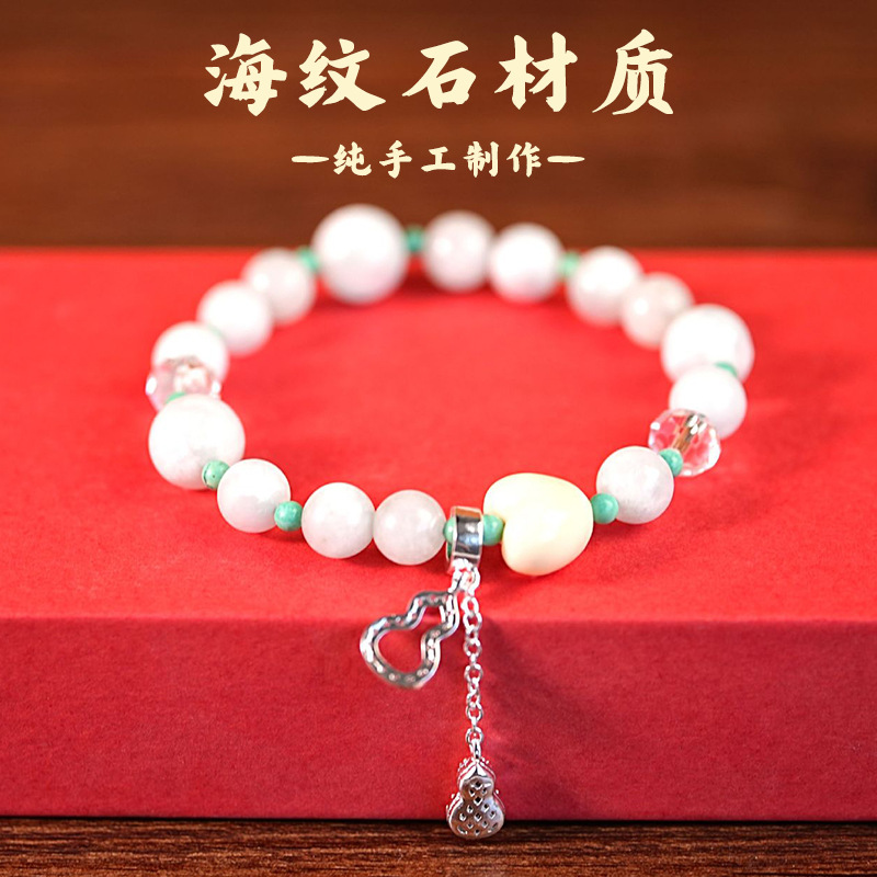 New Chinese-style national trend sea-patterned stone bracelet, beaded women, light luxury and high-end feel, gourd pendant bracelet, cultural and artistic accessories details Picture