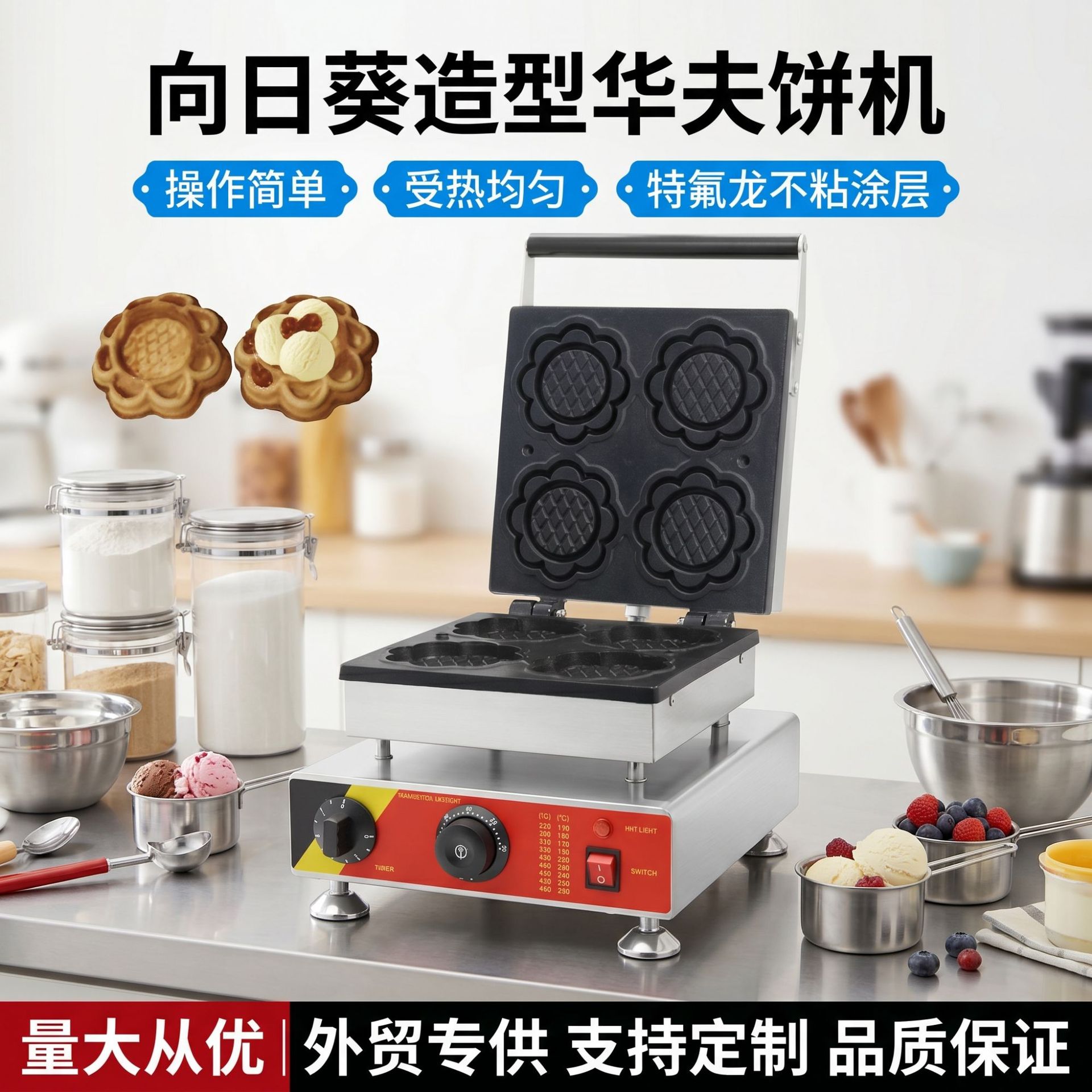 Sunflower-shaped waffle machine, egg pancake machine, doughnut mold, Indian flying pancake machine, egg roll machine