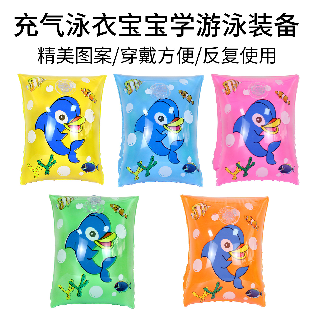 Children's life jackets, swimming arm rings, float rings, swimming rings, baby cartoon water sleeves, buoyancy suits, vest equipment