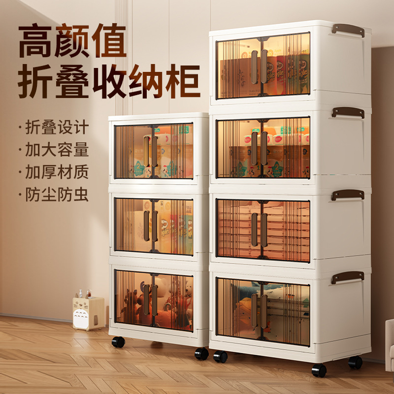 家用折叠收纳柜客厅杂物收纳多层储物柜可移动房间衣物整理置物柜