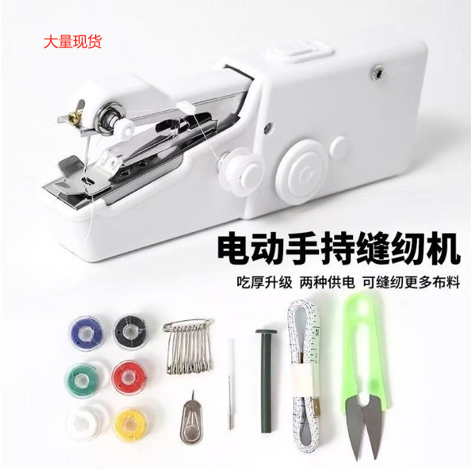 外贸101便携式手动迷你微型家用缝纫机简易缝衬衫袖珍手持缝纫机