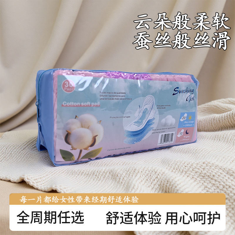 外贸卫生巾水晶袋出口工厂面料吸收卫生护垫日用夜用卫生巾整箱批