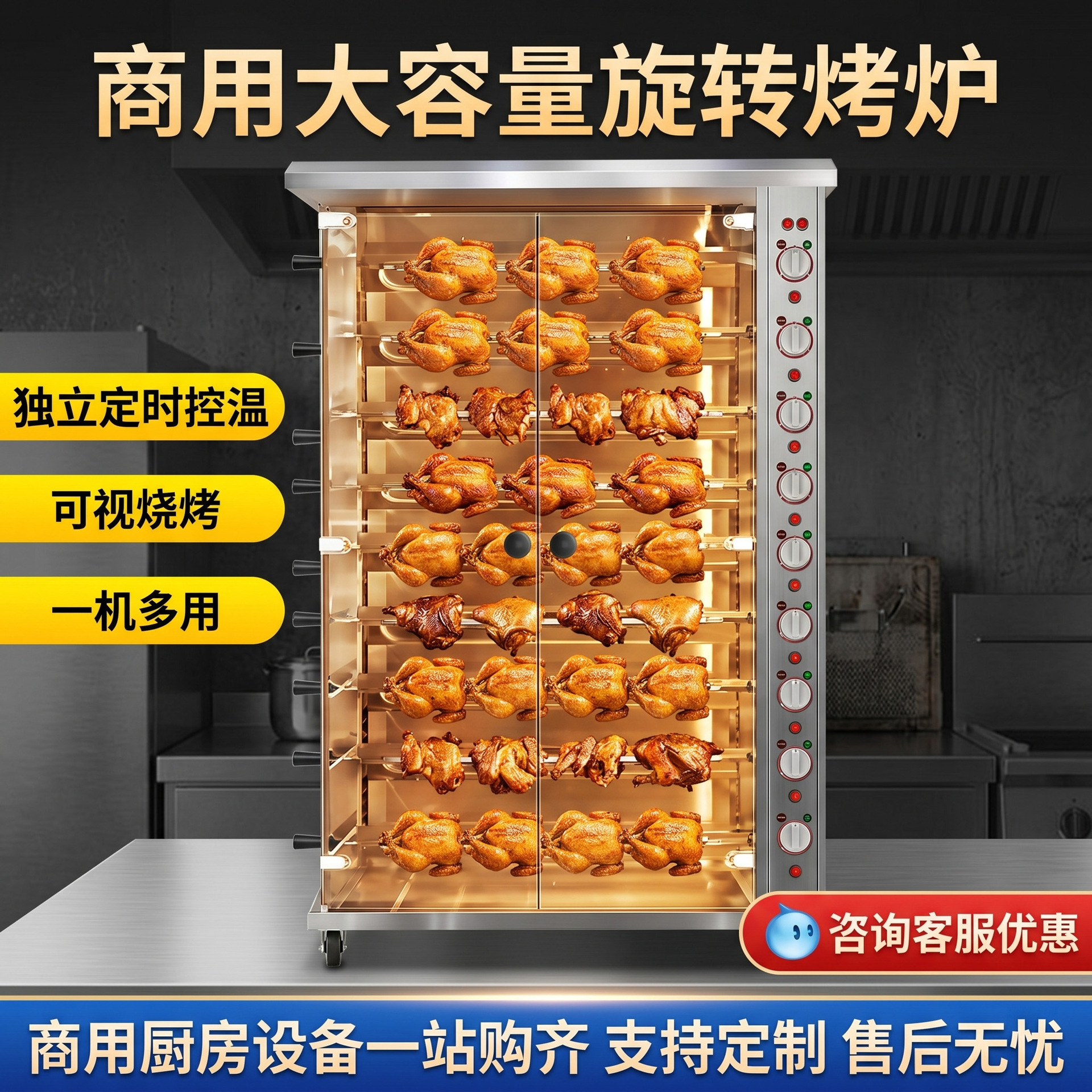 Commercial vertical fully automatic rotary chicken and donkey roasting equipment with 3, 6 and 9 rollers available for selection, specifically designed for hotel delis