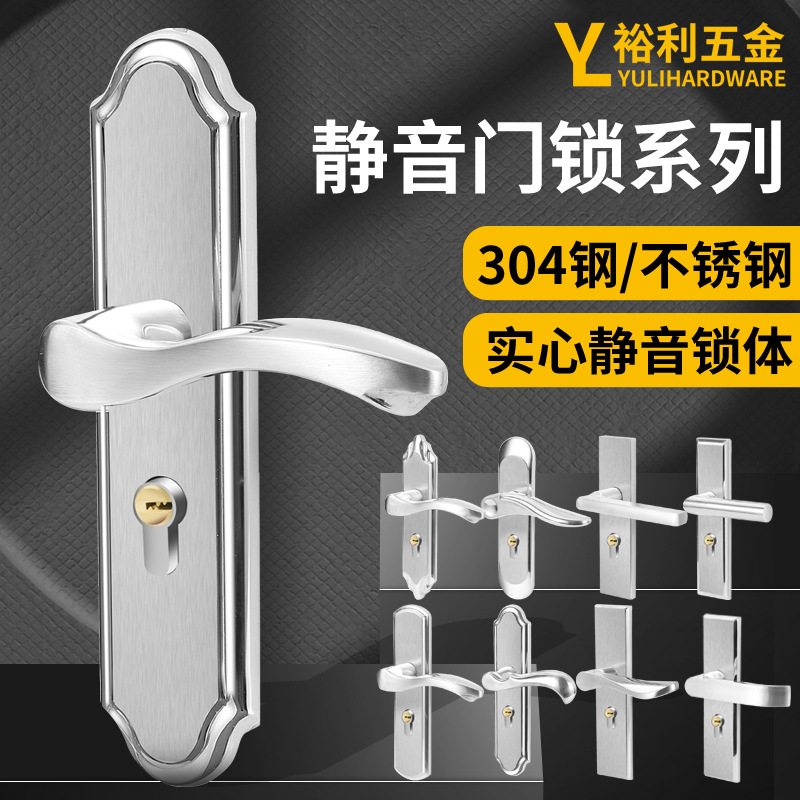 304 stainless steel door lock, indoor silent room door lock, bathroom lock, solid wood door lock, thickened pressure handle lock