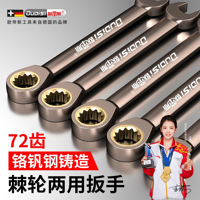 棘轮快速扳手两用呆梅手动全套扳手套装快扳双头开口梅花扳手工具