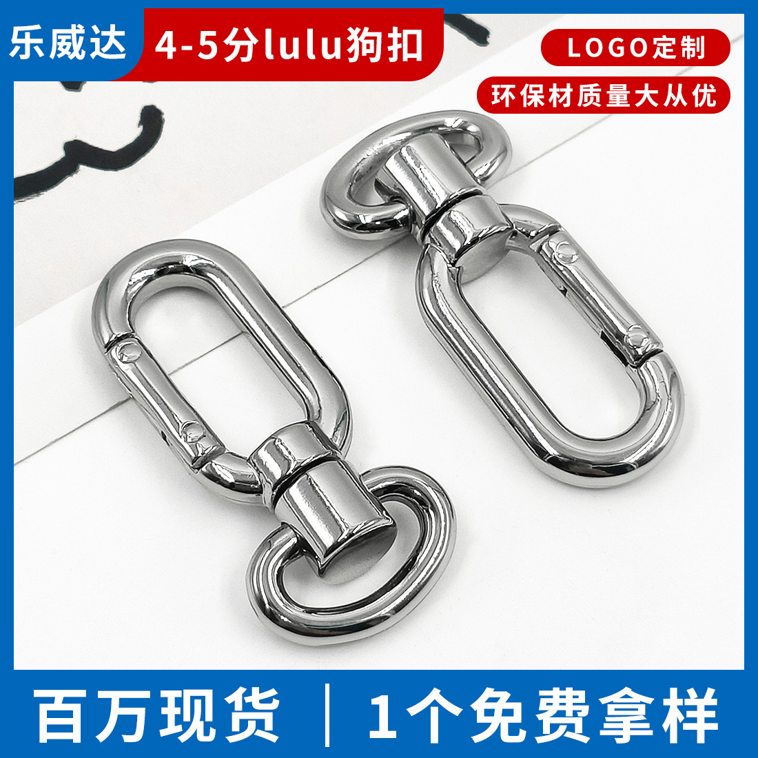 锌合金开口跑道圆弹簧圈 小D椭圆尾箱包五金配件弹簧扣 lulu狗扣