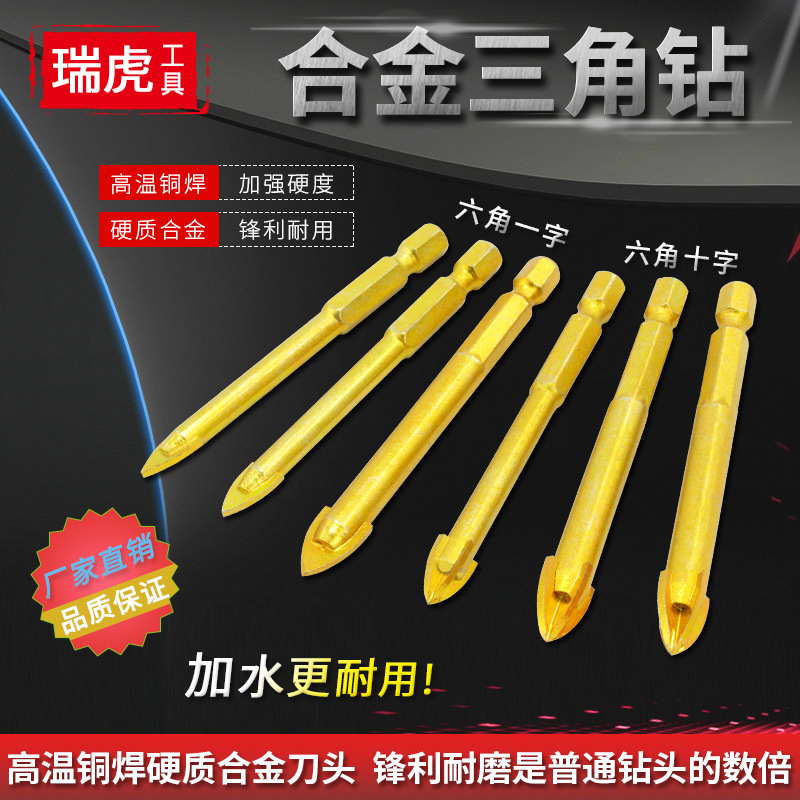 Hexagonal handle woodworking ceramic reaming drill bit, hole opener, cement wall drill, glass drill bit, alloy triangular drill for drilling details Picture