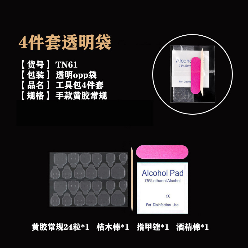 修剪指甲刀套装/厨房剪刀套装/穿戴甲/行礼箱指甲钳套装/美甲工具产品图