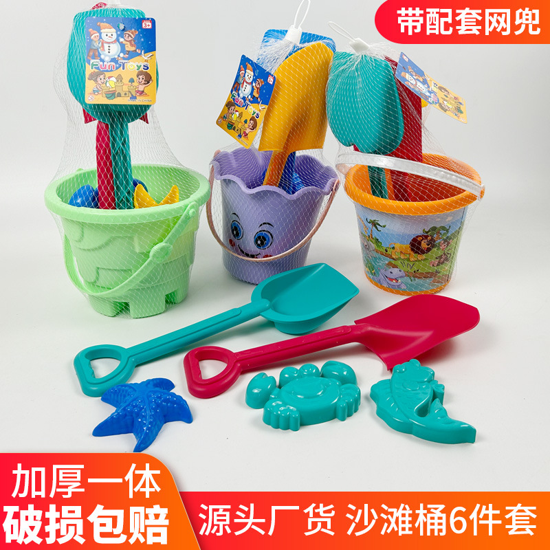 Thickened children's beach integrated shovel bucket set, outdoor beach, seaside park toys, sand and soil digging tools