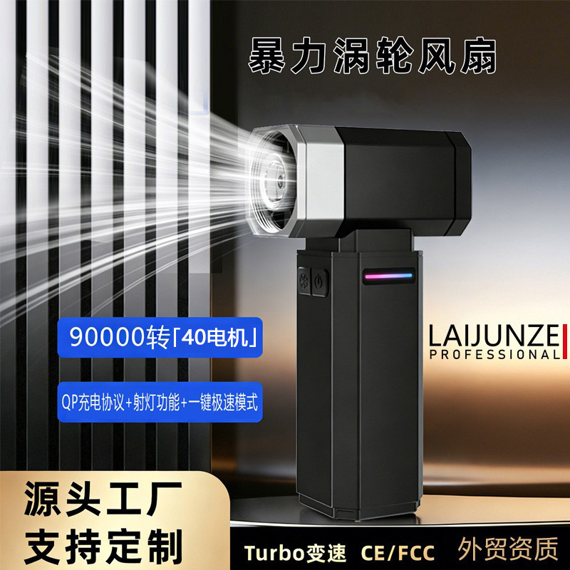 吹尘器小型手持高速涡轮扇暴风机turbofan大功率暴力风扇吹吸一体