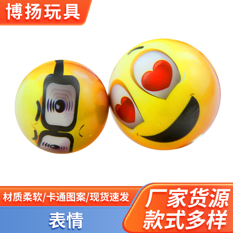 幼儿园弹力西瓜球类玩具球小皮球篮球足球儿童拍拍球小孩玩具球