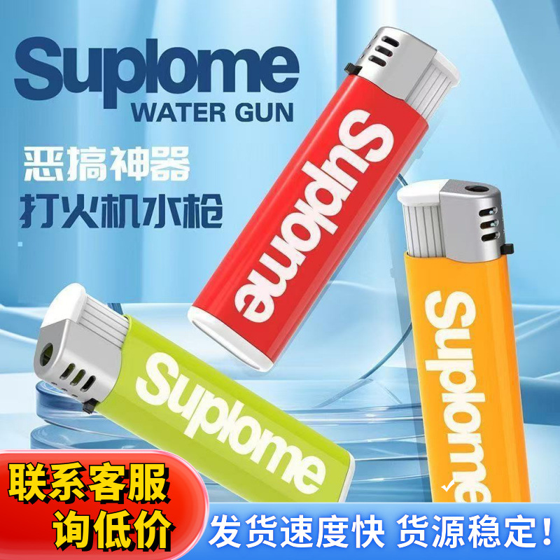 2025网红爆款打火机水枪玩具呲水枪儿童玩具喷水打水机整蛊玩具