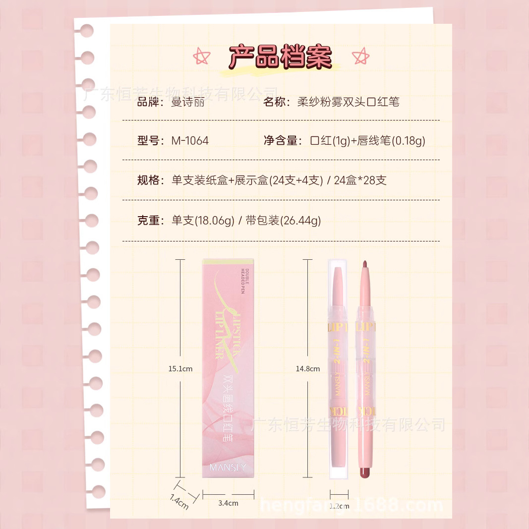 Mansili Soft Gauze Powder Mist Double-headed Lipstick pen, soft mist double-headed application, delicate, expert, girlish and atmospheric Application Scenario