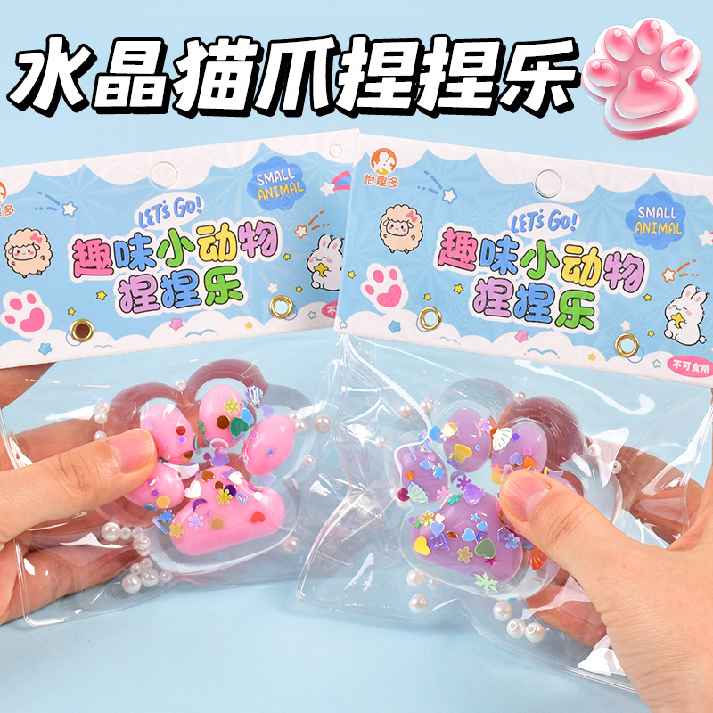 可爱水晶透明猫爪捏捏乐超软手感解压拼色猫爪捏捏儿童玩具批发