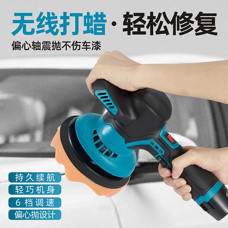 12V electric polishing machine, car-specific scratch repair, polishing, waxing and grinding machine, wireless lithium battery polishing machine Specification drawing