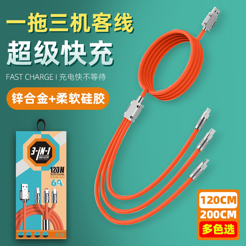 In-stock one-tow three-machine passenger data cable, zinc alloy soft rubber car 120W super fast charging three-in-one mobile phone cable