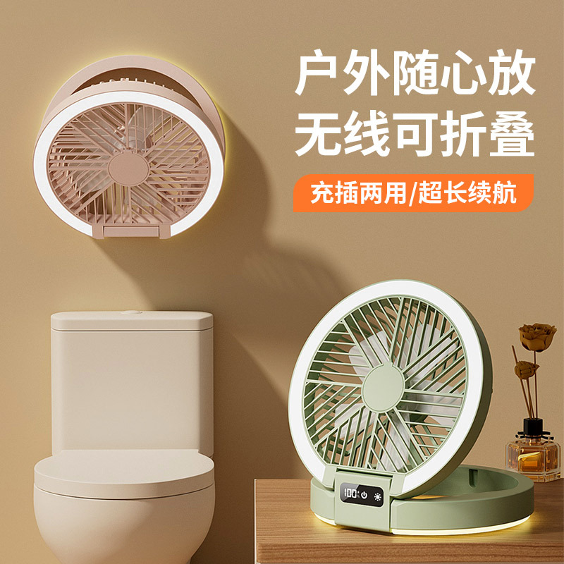 USB折叠风扇便携式伸缩户外扇桌面风扇灯光触屏壁挂风扇M141