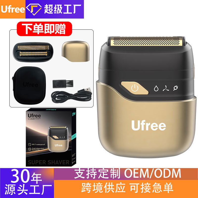 ufree跨境迷你电动往复式2刀头剃刮胡刀爆款旅行长续航须刀可水洗剃须刀刮胡刀剃须刀套装电动剃须刀