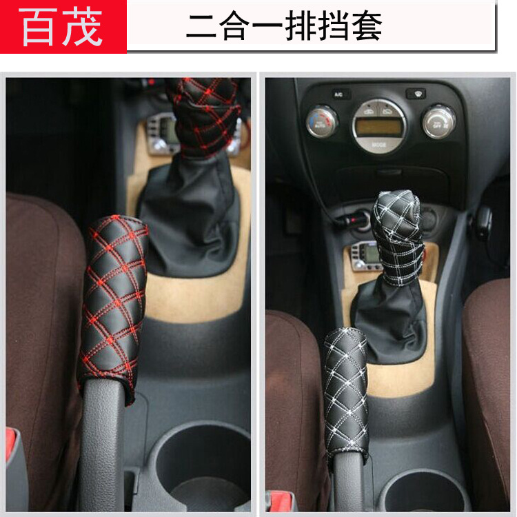 Red Wine Series Gearshift Handbrake 2-piece set: Manual/Automatic General Motors handbrake cover + gearshift cover full figure