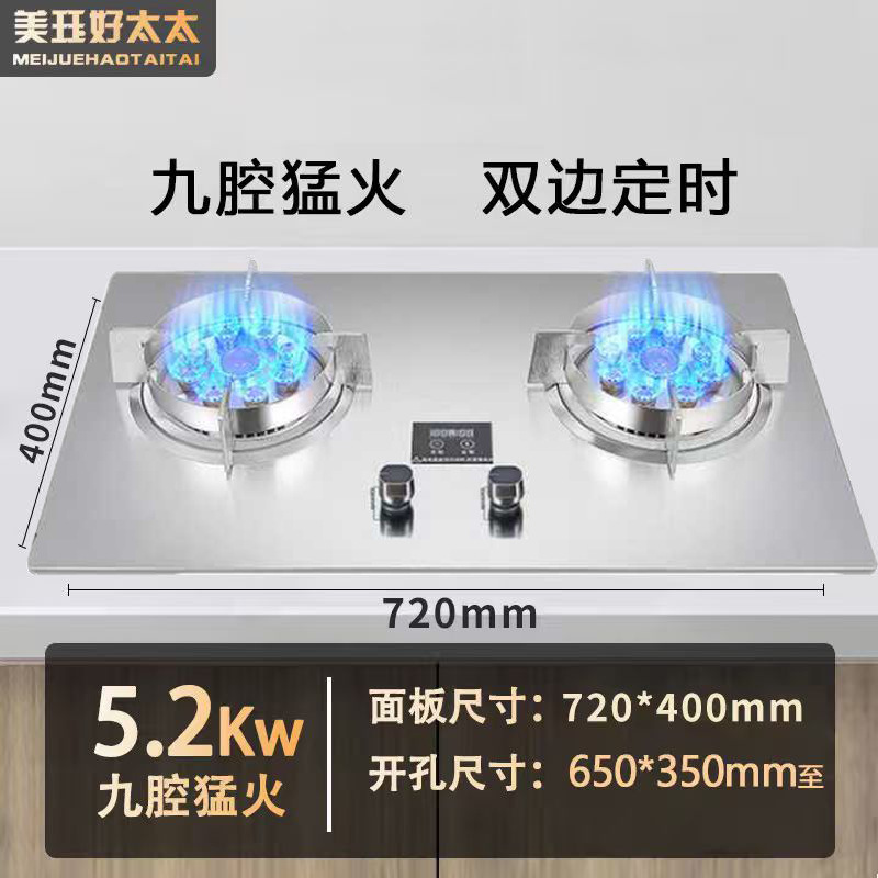 燃气灶家用不锈钢全铜火盖猛火灶双九腔猛火灶鸳鸯灶煤气灶白底实物图