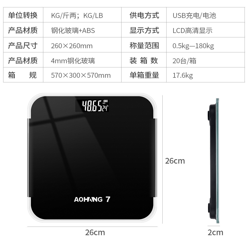 称重电子秤人体电子称家用人体秤电子秤人体充电款健康秤体重秤产品图