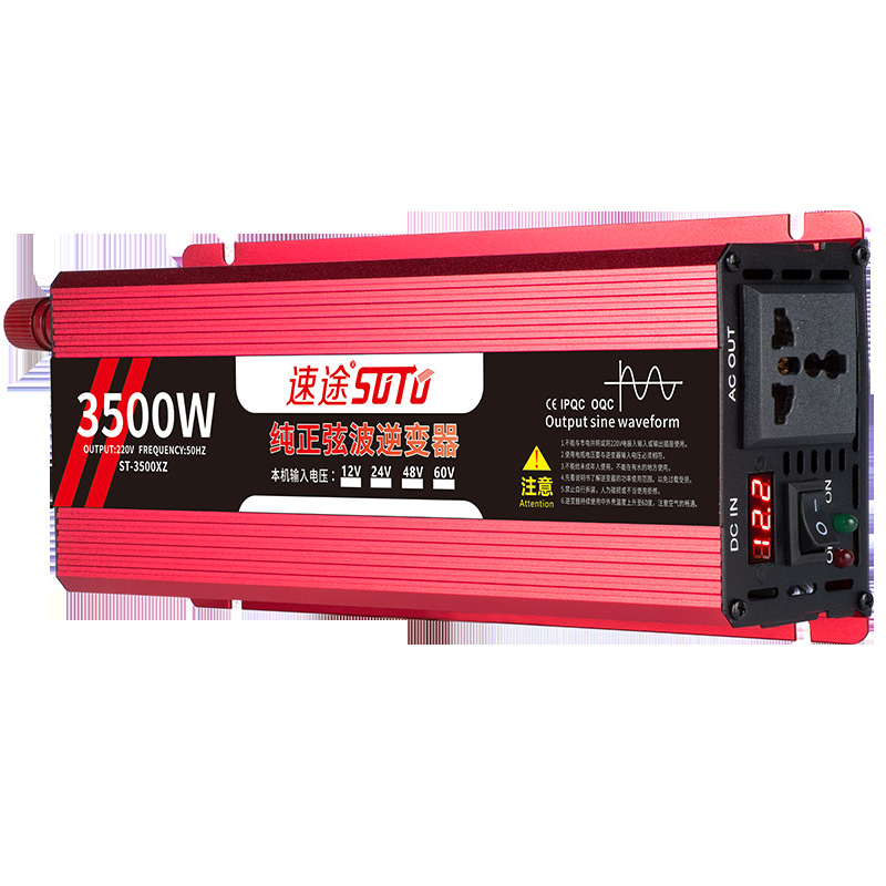 纯正波逆变器大功率家用12V24V48V60V转220V房电动车载电源转换器