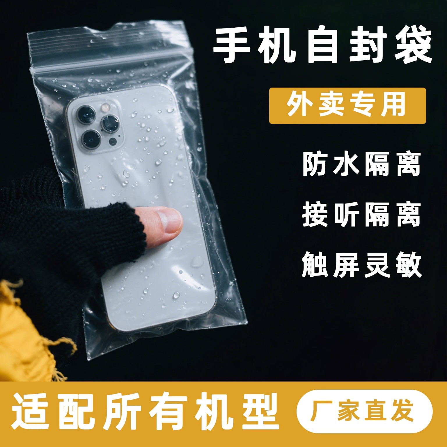 Transparent pe small self-sealing bags, electronic components, tea packaging, waterproof and dustproof bags, sealing bags, sealing bags, wholesale in stock