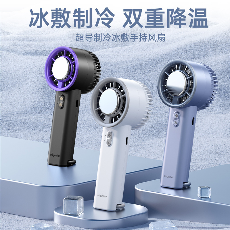 厂家批发新款冰敷制冷风扇手持便携式小型涡轮迷你风扇户外旅行