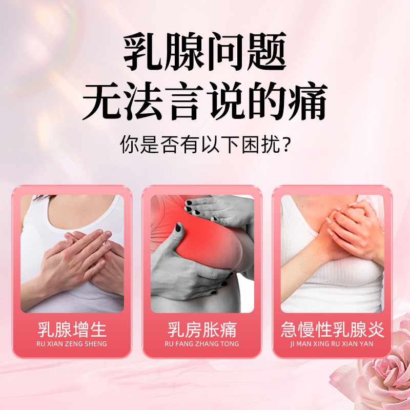 Breast segmental patch, hyperplasia unblocking massage, hard lumps, breast distension and pain, OEM processing, acupoint health care, chest care details Picture