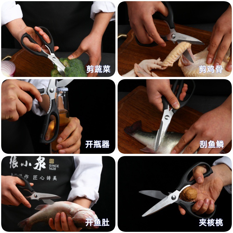 日用品百货/多功能厨房剪/剪刀细节图
