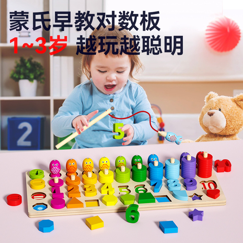 形状数学益智早教板蒙氏教具玩具幼儿园大中小班彩虹甜甜圈对数板图