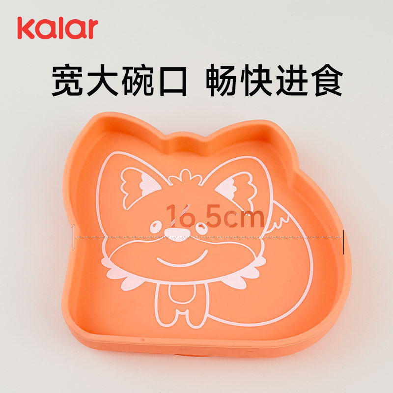 kalar食品级硅胶猫碗狗碗吸盘一体式防打翻宠物碗猫咪罐头餐盘