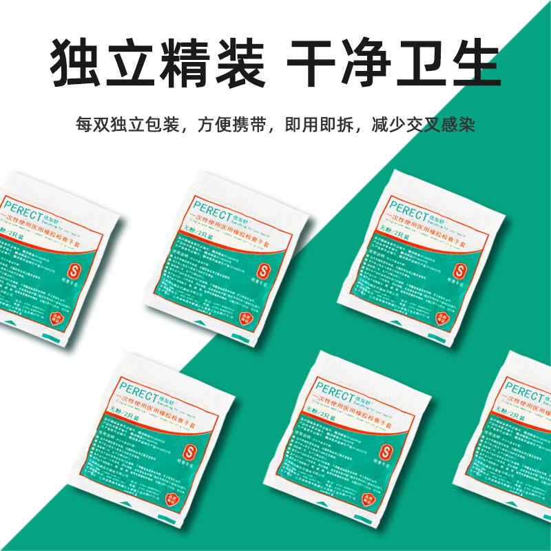 Medical disposable nitrile examination gloves, white independently packaged clothing cleaning and protective gloves details Picture