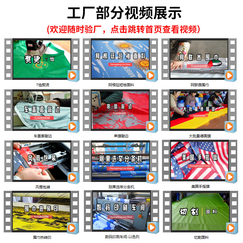 Cross-border hand-held flag logo printing, festival flags, cheering hand-held flags, tour guide advertising flags, custom-made polyester fabric details Picture