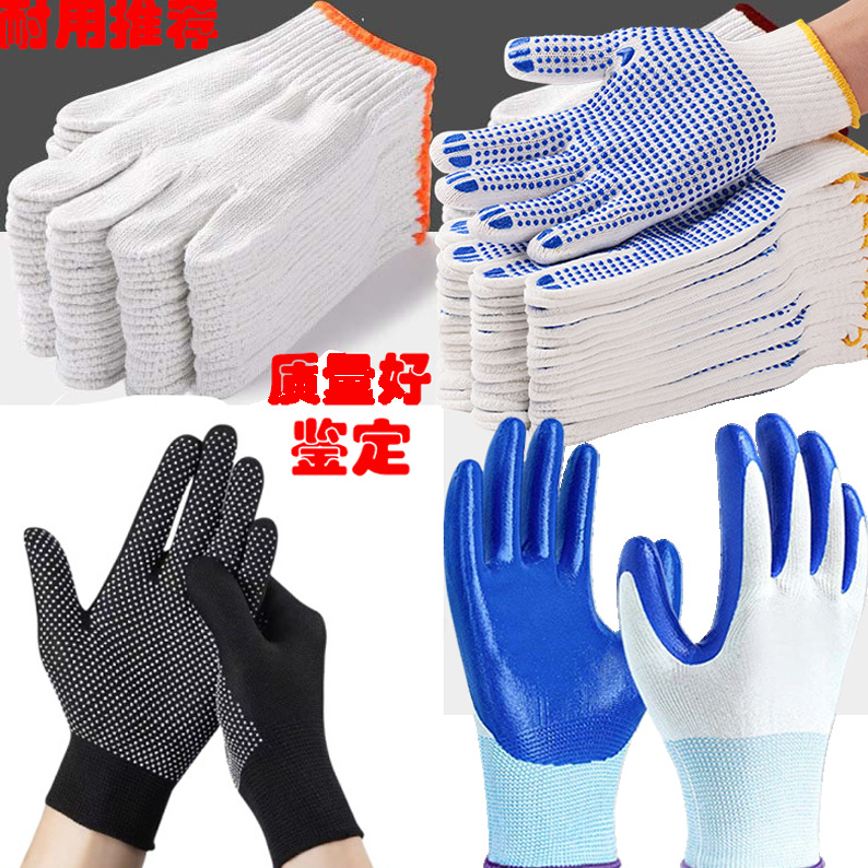 劳保手套棉线加厚尼龙纱线布耐防滑耐磨不烂干活男女白手套包邮