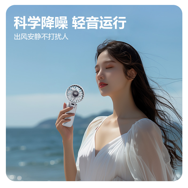 手持小风扇/小风扇/手持风扇/电风扇手持/n15手持小风扇细节图