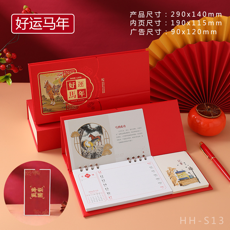Zhouzhou Calendar 2026 Year of the Horse Medium Edition Exquisite Diary Weekly Calendar, Chinese red Paper frame gilded desk calendar advertisement Customization Zhouzhou Calendar 2026 Year of the Horse Medium Edition Exquisite Diary Weekly Calendar, Chinese red Paper frame gilded desk calendar advertisement Customization