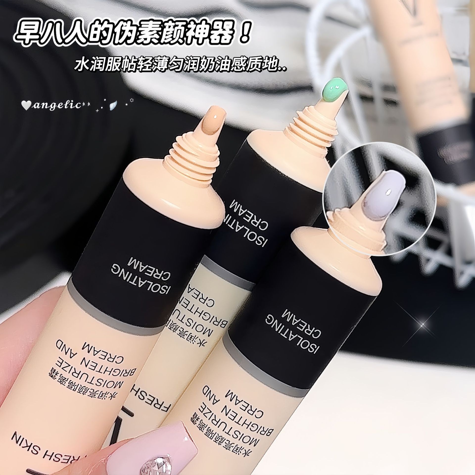 妆前乳打底/化妆品/贴贴霜/初夏堂001隔离霜/素颜霜细节图