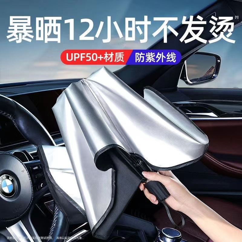 汽车遮阳挡防晒车衣车罩遮阳挡防紫外线新款