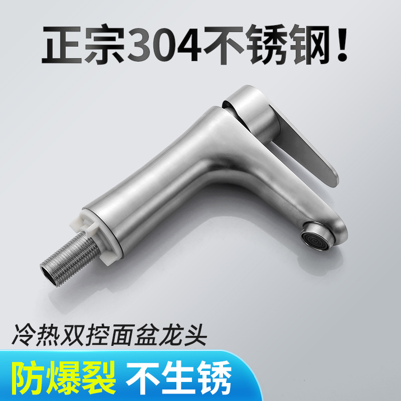 304 stainless steel washbasin faucet, Xiaoman Yao cold and hot household bathroom washbasin, washbasin, single cold faucet details Picture