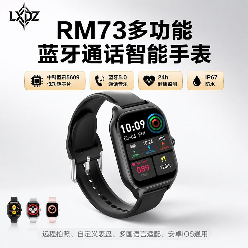 LXdZ's new cross-border smartwatch features Bluetooth calls, heart rate, blood pressure, blood oxygen, health monitoring, exercise step counting, and metal Application Scenario