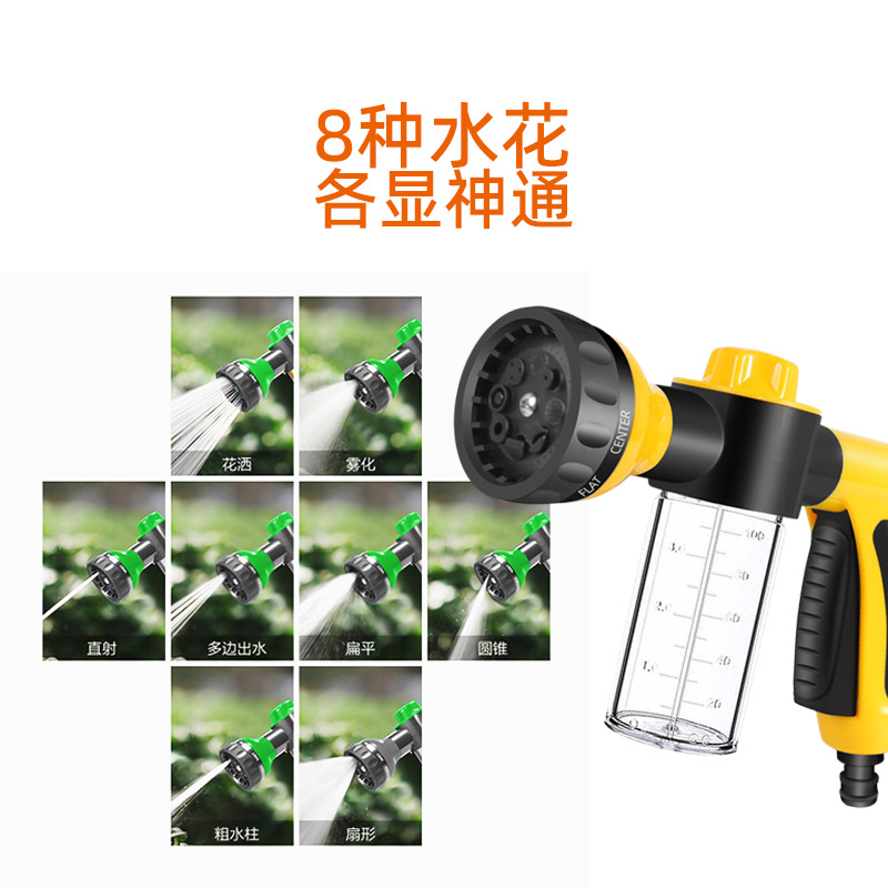 Car wash water gun, pet bath 8-in-1 foam high-pressure car wash water gun set, car foam pot water gun head Specification drawing
