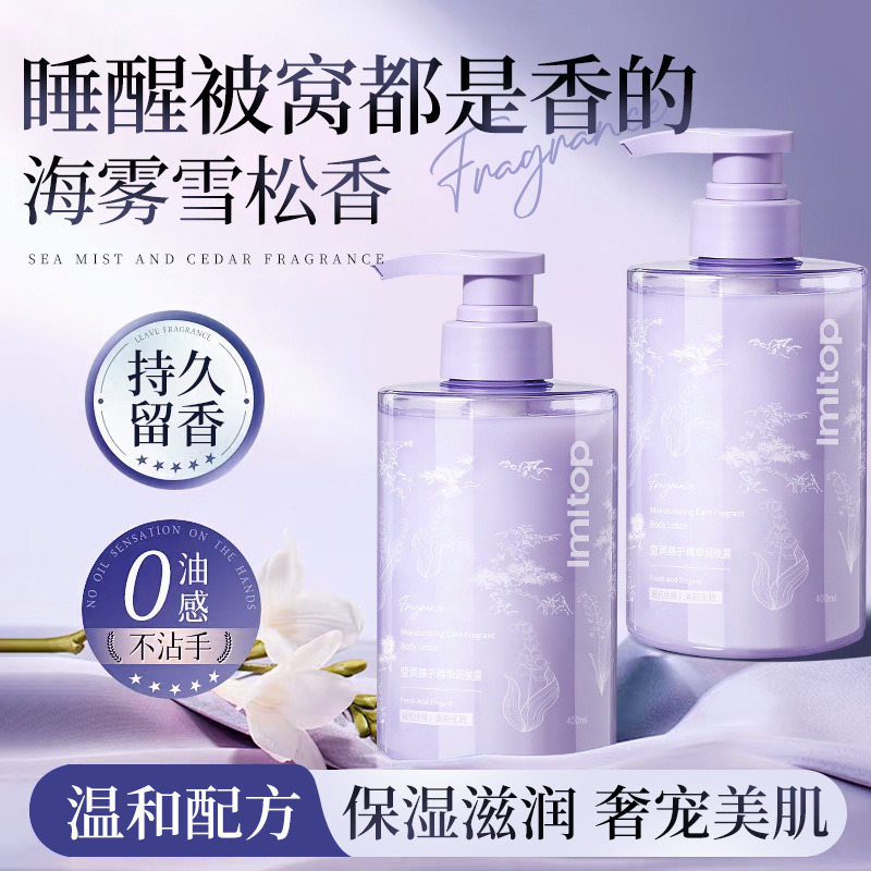 身体乳/动物油护手霜/身体面膜/身体乳儿童/身体乳儿童中东产品图