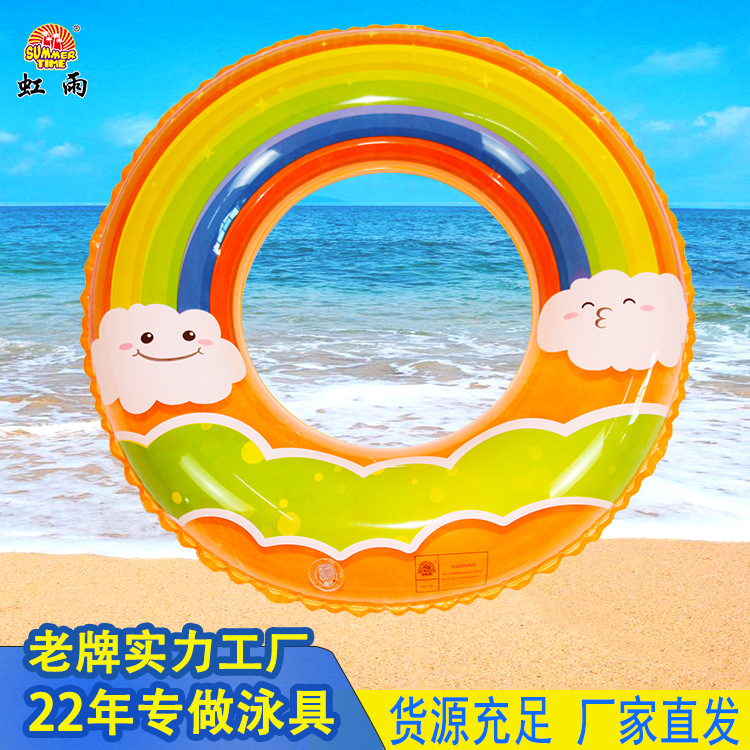 Wholesale of Hongyu's new children's inflatable swimming rings, cute cartoon cloud swimming rings, PVC life buoys and armpit rings