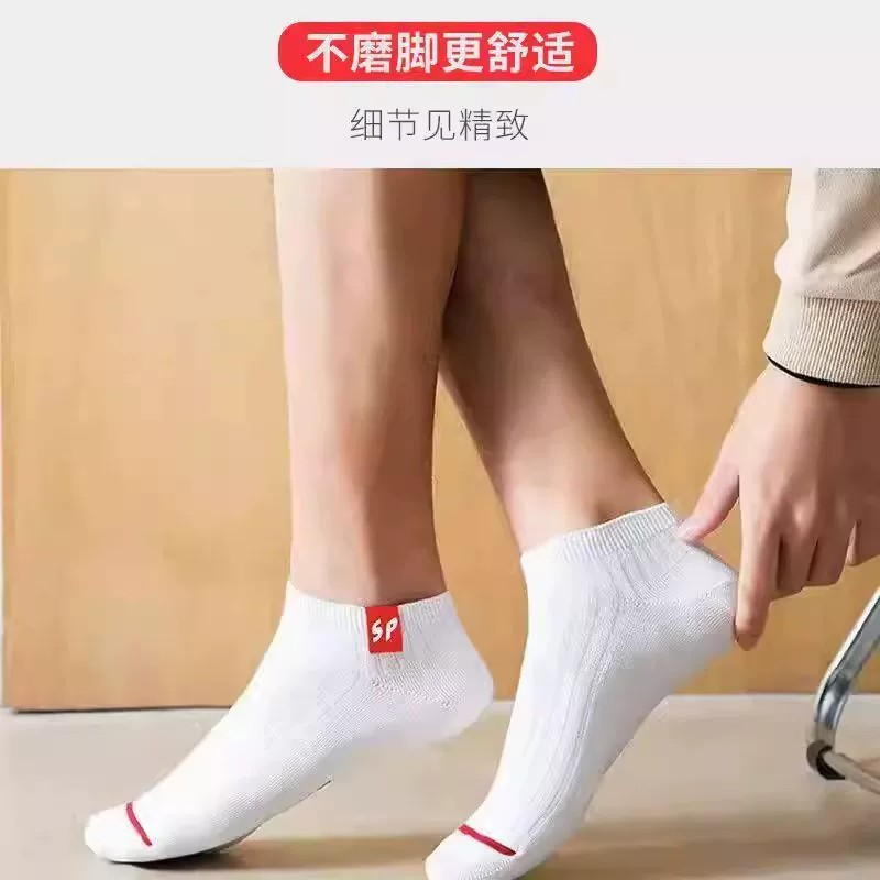 Wholesale men's socks that won't fall off in spring and autumn, SP short socks, anti-odor, sweat-absorbing, breathable, low-top, shallow opening socks, solid color sports socks Specification image
