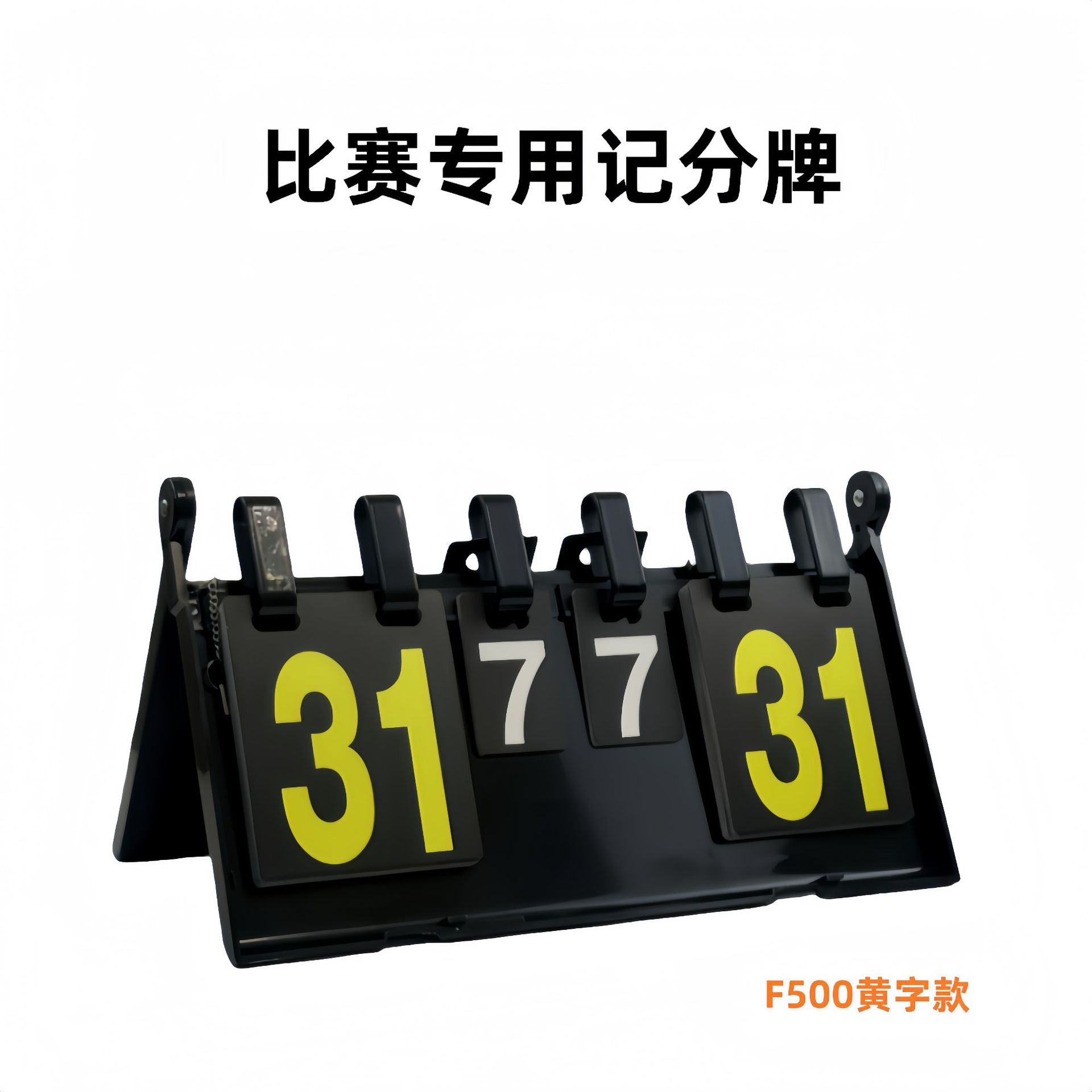 Factory sales scoreboard, thickened plastic box playing card box, engineering plastic flipping, multiple activity competition scoring Item Picture
