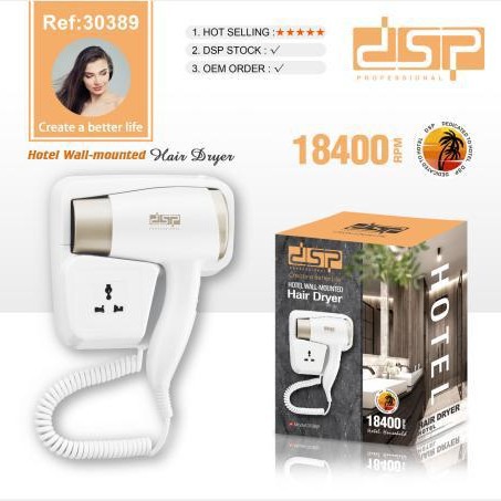 DSP丹松 吹风机家用小型大功率恒温速干护发电吹风酒店挂墙电吹风